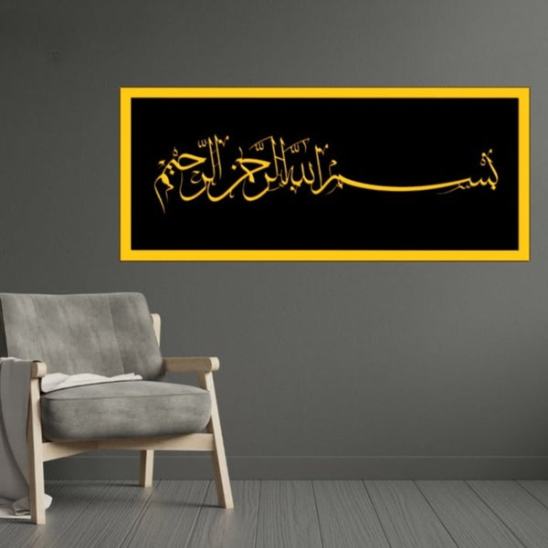 Bismillah Islamic Calligraphy Wall Art – Black & Gold Frame